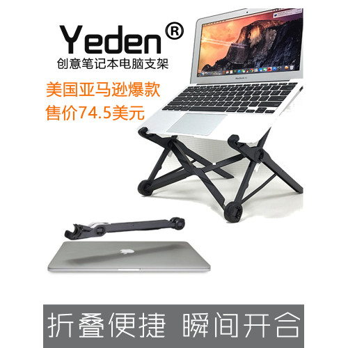 便捷式筆記型電腦支架散熱器 ROOST托架折曡升降增高桌面保護頸椎
