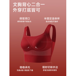 婷美本命年紅色保暖背心女2026馬年無鋼圈全罩杯文胸內衣禮盒套裝