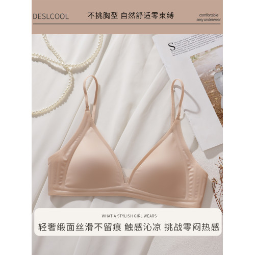 粉底液內衣女夏薄款無痕隱形小胸舒適不空杯細肩帶法式三角杯文胸