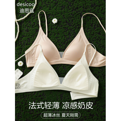 粉底液內衣女夏薄款無痕隱形小胸舒適不空杯細肩帶法式三角杯文胸