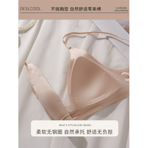 粉底液內衣女夏薄款無痕隱形小胸舒適不空杯細肩帶法式三角杯文胸