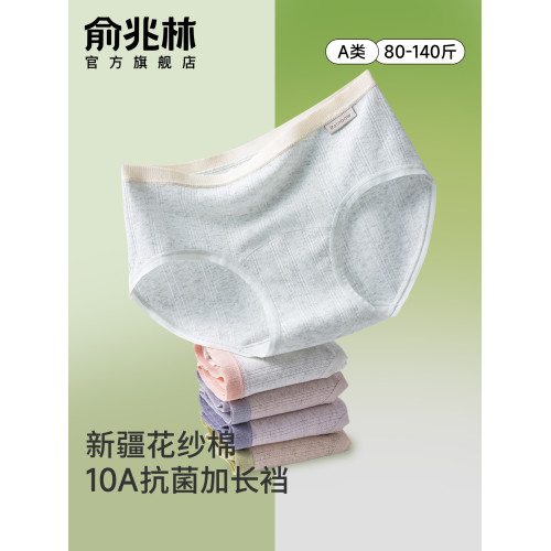 內褲女純棉100%全棉抑菌加長襠夏薄款2025新疆棉少女生甜美三角褲