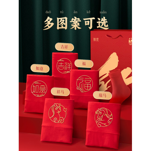 錦度2026馬年本命年內褲女純棉高腰紅內褲女士大紅色禮盒大碼襪子