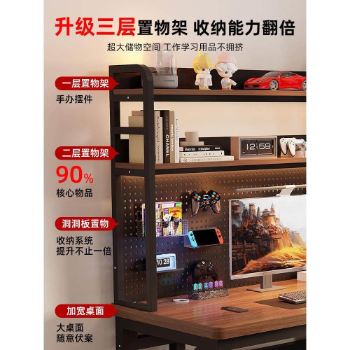 書桌書架一體桌子帶洞洞板臥室電競桌學生家用桌上型實木電腦桌拉車