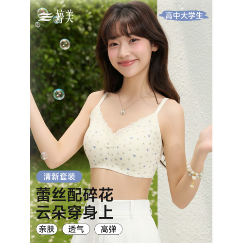 婷美少女內衣學生青少年高中生三階段文胸大學生固定杯內褲套裝