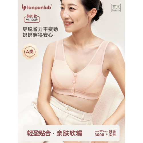 媽媽內衣女中年婦女中老年人女士無鋼圈前釦背心式大碼文胸透氣夏