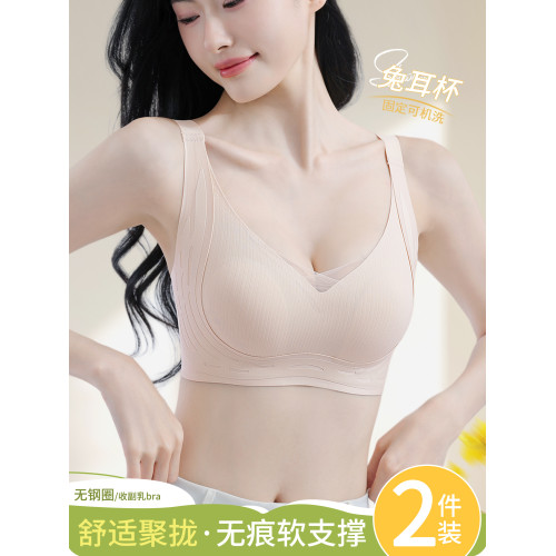無痕提拉內衣女聚攏上托軟支撐防下垂無鋼圈收副乳女士文胸罩