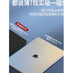 macbook air pro m4m5m3保護殼微磨砂透明保護殼蘋果電腦保護殼防摔超薄