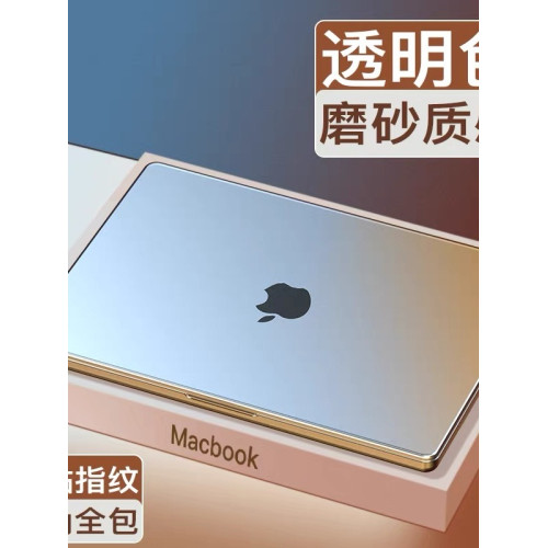 macbook air pro m4m5m3保護殼微磨砂透明保護殼蘋果電腦保護殼防摔超薄 macbook air pro m4m5m3保護殼微磨砂透明保護殼蘋果電腦保護殼防摔超薄
