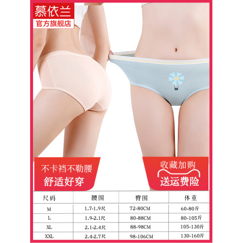 內褲女純棉抗菌全棉襠夏季薄款大碼無痕學生底褲女生中腰女式新款
