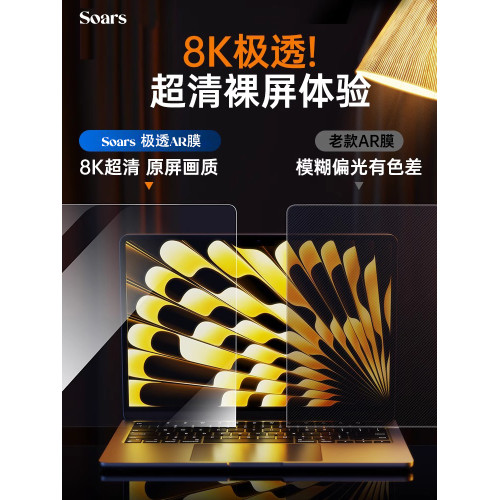 【不反光AR膜】適用蘋果macbookpro螢幕膜2025M4air13寸M3筆電4