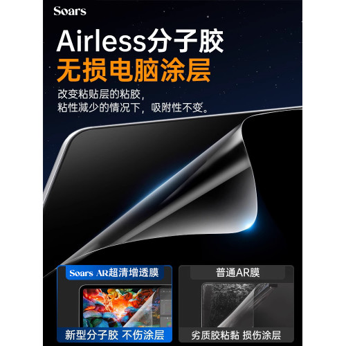 【不反光AR膜】適用蘋果macbookpro螢幕膜2025M4air13寸M3筆電4