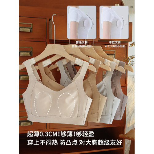 大胸顯瘦~巨顯小有型四面彈果凍軟撐無痕兔耳朵全罩杯無鋼圈文胸