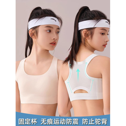 發育期少女內衣初高中學生女大童運動文胸二階段防駝背矯正小背心