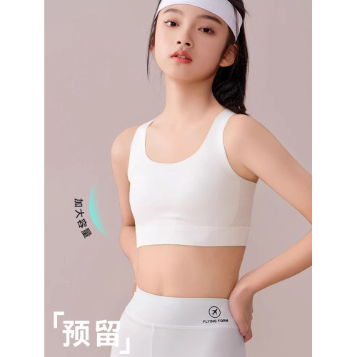 發育期少女內衣初高中學生女大童運動文胸二階段防駝背矯正小背心