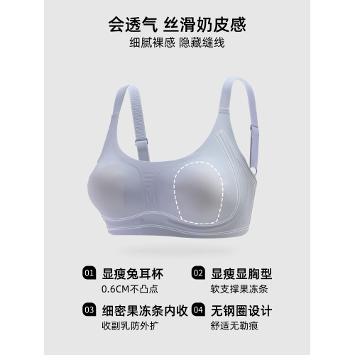 六隻兔子紙片人無痕內衣女大胸顯小軟支撐文胸輕薄顯瘦無鋼圈胸罩