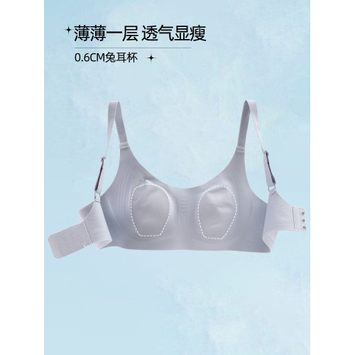 六隻兔子紙片人無痕內衣女大胸顯小軟支撐文胸輕薄顯瘦無鋼圈胸罩
