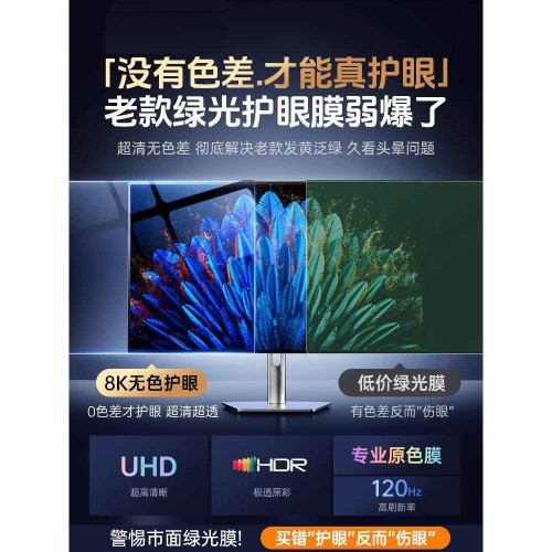 防藍光電腦螢幕罩防輻射螢幕顯示器護眼膜防反射擋板筆電護眼屏 防藍光電腦螢幕罩防輻射螢幕顯示器護眼膜防反射擋板筆電護眼屏