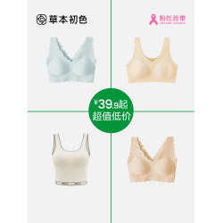 【寵粉五折39.9起】草本初色內衣女無尺碼舒適無鋼圈透氣吊帶文胸