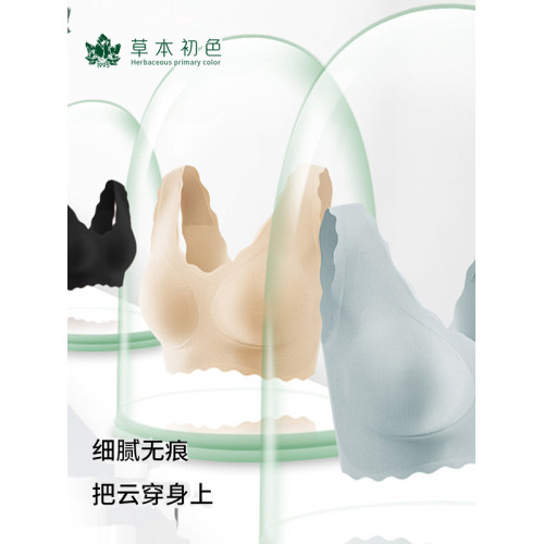 【寵粉五折39.9起】草本初色內衣女無尺碼舒適無鋼圈透氣吊帶文胸 【寵粉五折39.9起】草本初色內衣女無尺碼舒適無鋼圈透氣吊帶文胸