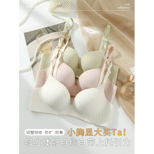 無痕內衣女小胸聚攏顯大顯圓無鋼圈上托收副乳防外擴一片式文胸罩