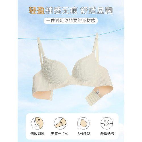 無痕內衣女小胸聚攏顯大顯圓無鋼圈上托收副乳防外擴一片式文胸罩