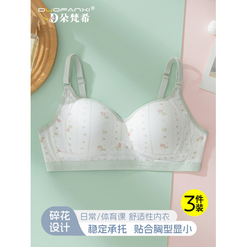 朵梵希發育期少女內衣初中生高中生小胸聚攏文胸罩秋季薄款無鋼圈