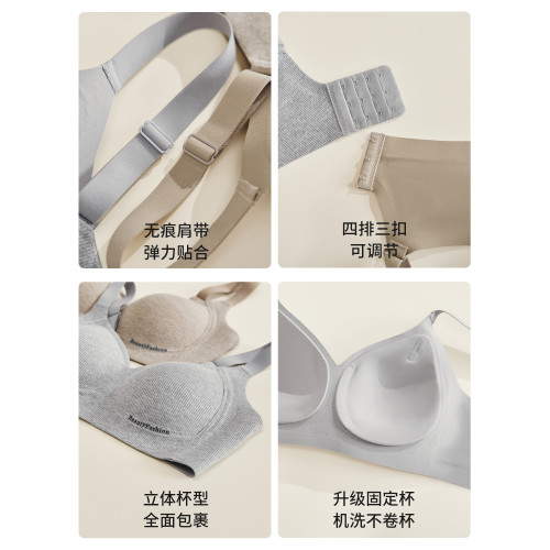 都市麗人無痕內衣女士聚攏收副乳防下垂上托小胸顯大無鋼圈文胸罩