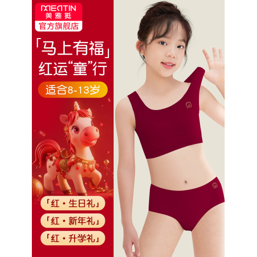 女童本命年內衣內褲套裝紅色2026屬馬年兒童女孩12發育期少女文胸