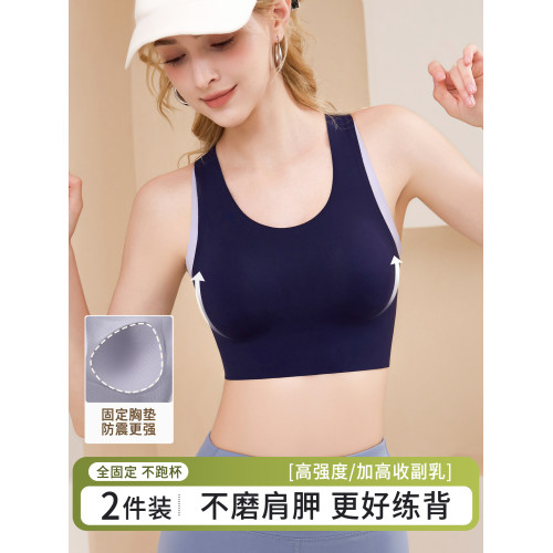 新款高強度瑜珈服運動內衣防震普拉提固定杯可調節撞色美背心文胸