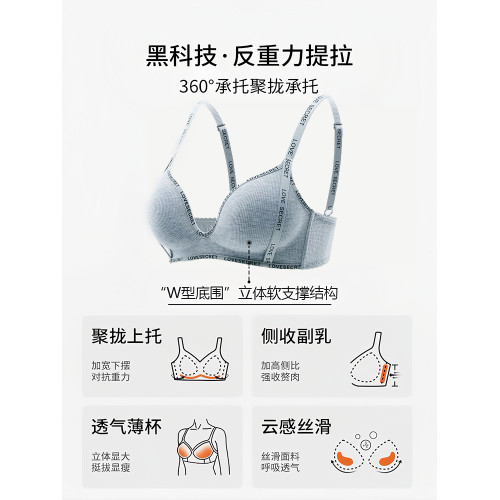 無痕運動內衣女小胸聚攏提拉上托顯大舒適字母細肩帶文胸秋冬新款