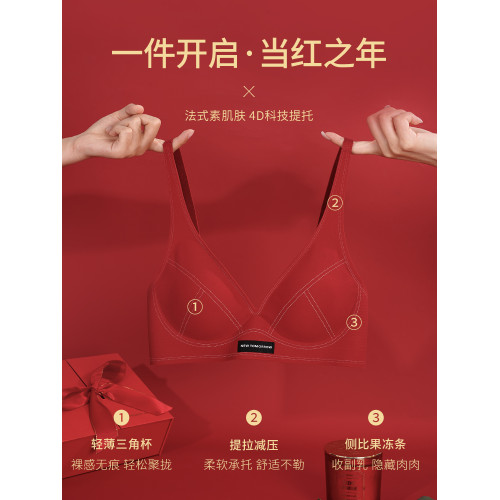 紅色套裝內衣女小胸聚攏收副乳無痕無鋼圈本命年結婚新娘文胸秋冬