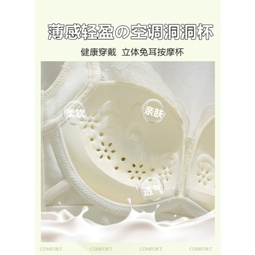白色內衣女夏季薄款小胸聚攏收副乳防下垂蕾絲輕薄透氣文胸無鋼圈