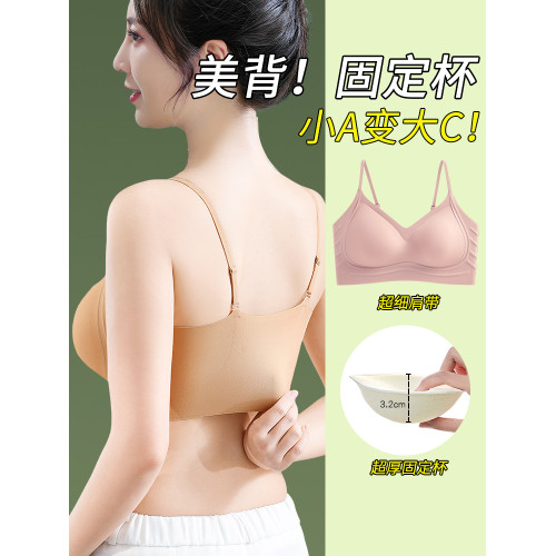 加厚固定杯文胸罩小胸顯大平胸專用聚攏細肩帶美背內衣女隱形無痕