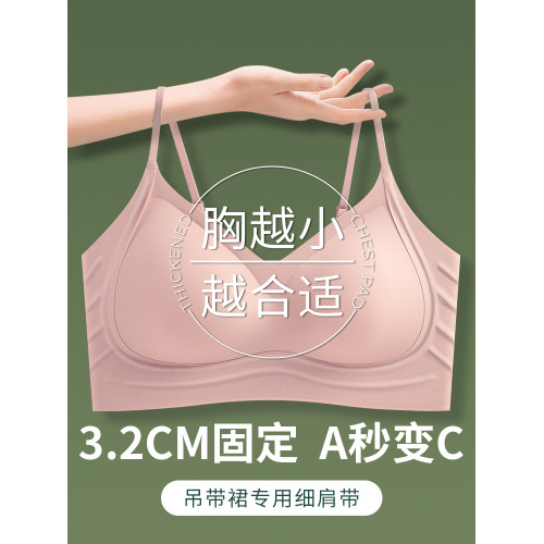 加厚固定杯文胸罩小胸顯大平胸專用聚攏細肩帶美背內衣女隱形無痕