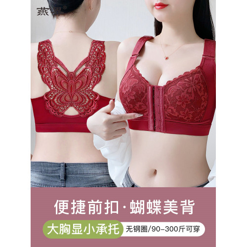美背內衣女胖mm大碼前排釦文胸無鋼圈聚攏大胸顯小女士紅色薄胸罩