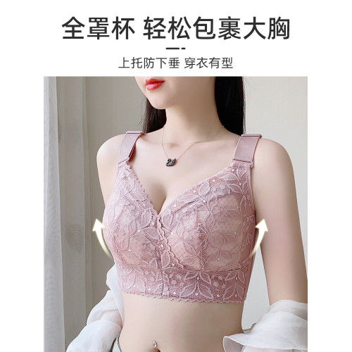 塑形調整大胸顯小夏季內衣女薄款無鋼圈文胸大碼收副乳防下垂胸罩