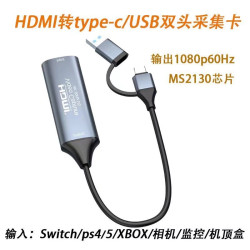 HDMI轉USB3.0採集卡MS2130芯片 高清 Switch遊戯機相機轉安卓電腦