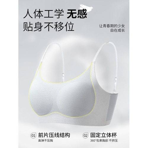 婷美二三階段初高中生發育期少女內衣背心式運動防震無痕女童文胸