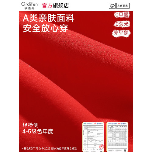 歐迪芬少女內衣女學生初中發育期專用新年鴻運兒童本命年內衣套裝