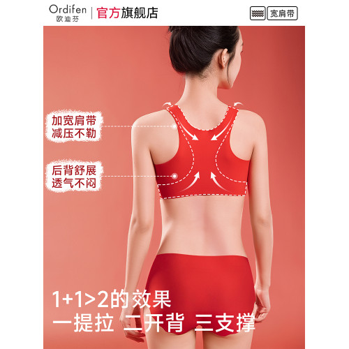 歐迪芬少女內衣女學生初中發育期專用新年鴻運兒童本命年內衣套裝