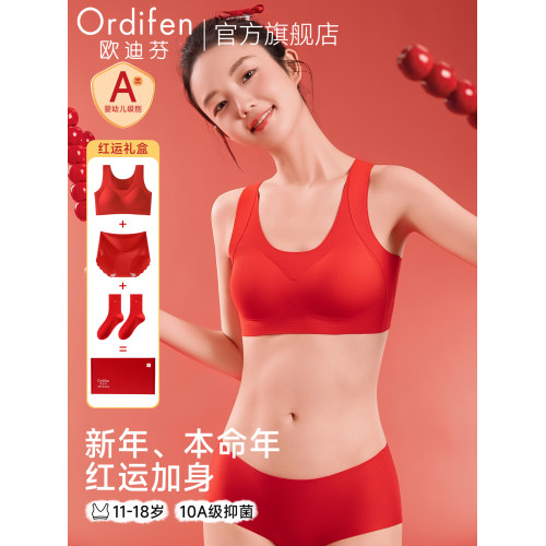 歐迪芬少女內衣女學生初中發育期專用新年鴻運兒童本命年內衣套裝