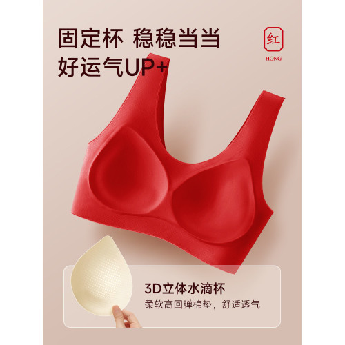 無痕紅色內衣內褲女套裝本命年無鋼圈文胸結婚屬馬年時尚女裝禮物