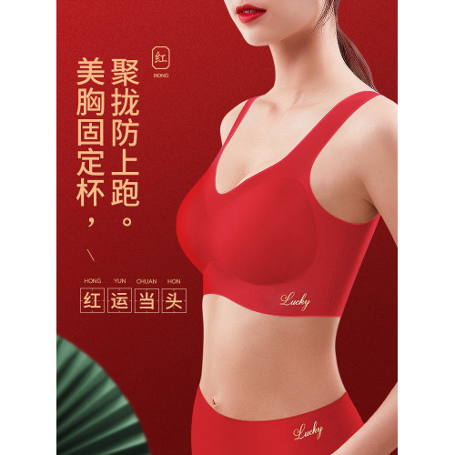 無痕紅色內衣內褲女套裝本命年無鋼圈文胸結婚屬馬年時尚女裝禮物