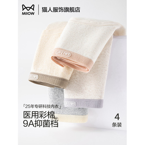 貓人內褲女士純棉a類抑菌2025新款薄款無痕透氣全棉大碼三角褲女