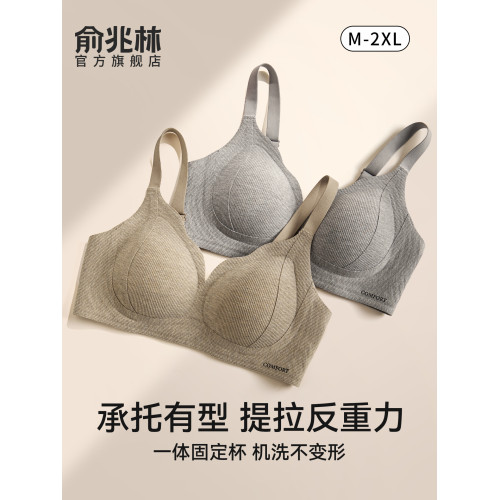 內衣女聚攏小胸收副乳防下垂大胸顯小無痕調整型上托無鋼圈文胸罩