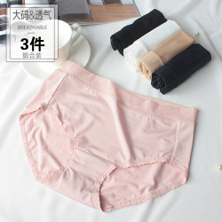 簡約牛奶絲速乾絲滑內褲女無痕中腰包臀大碼胖mm200斤純棉襠透氣