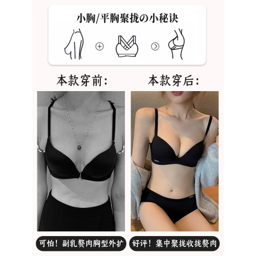 小胸聚攏內衣女士無鋼圈收副乳防下垂厚薄款調整型無痕文胸罩套裝