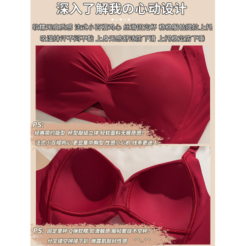 紅色內衣內褲本命年套裝女小胸聚攏無鋼圈2025蛇年結婚新娘文胸罩