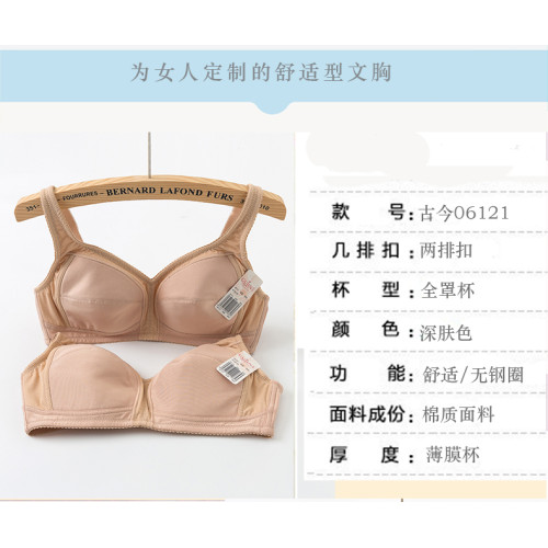 古今女文胸薄款無鋼圈全棉舒適專櫃正品胖MM胸罩大碼純棉運動內衣
